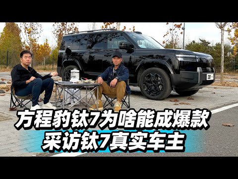 Car Review Center No. 38 - Why did the Formula Leopard Titanium 7 become a bestseller? Interviews...