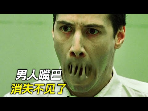 男人的嘴巴慢慢融合，最後消失不見了，科幻，奇幻，電影，解說，獵奇，懸疑，冒險，超能力，黑客帝國