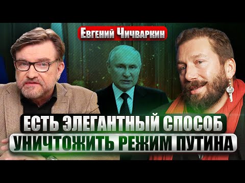 💥ЧИЧВАРКИН: ПУТИН ПЕРЕЕХАЛ НА ВАЛДАЙ НЕСПРОСТА! Бизнес в РФ уже не строит ПЛАНЫ НА ДАЛЕКОЕ БУДУЩЕЕ
