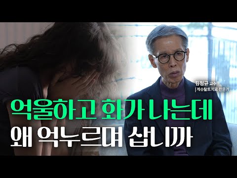 "말해서 뭐가 변하겠어" 상대에게 감정표현 못하고 마음을 숨기게 된다면_조명1 | #관계 #심리상담 #게슈탈트| @김정규의온전한대화