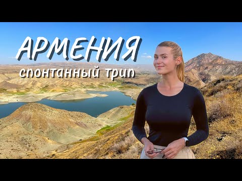 Почему Армения удивила меня больше, чем я ожидала