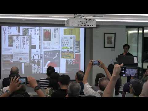 20250913 野島剛 《日本參議院選舉後的台日關係：期待與瓶頸》