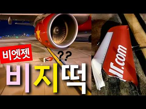 VietJet, the worst airline in Asia!! Are you worried? TOP 7 essential tips for safety and comfort