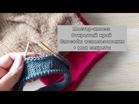 MK: Open edge/cast-on stitches - how to use them/my secrets @knitcrochetbyjulia