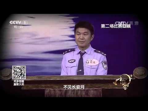 20160318 中国诗词大会