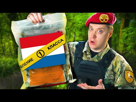 The Dutch IRP: the fattest in the world! How do they eat it?!