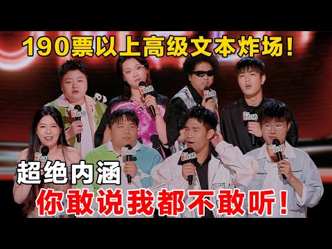 Advanced text only requires one Zhai Jianing | The King of Stand-up Comedy2 | Super Comedy League