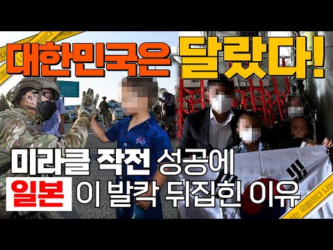 "It was a fantastic operation." "The ultimate act of humanitarianism." The "Miracle" operation to...