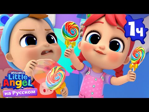 Ням-Ням Песенка Про Мороженое🍨 | Развивающие Мультики Для Детей | Little Angel Русский