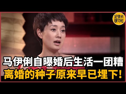 Chinese actress reveals messy post marriage life