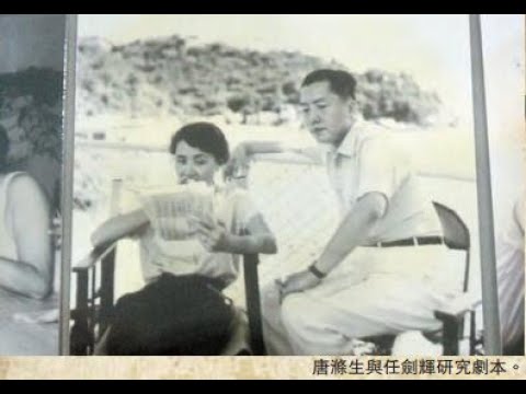 唐滌生的藝術001 訪問鄭孟霞 (3) 完