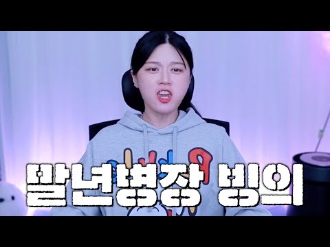 [주간하이라이트] 말년병장 귀신이 씌인 김달걀