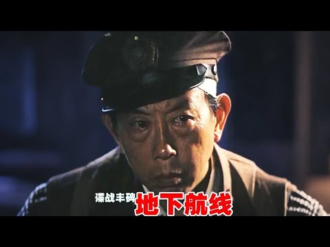 上影“四坏”齐聚此片，罕见！上映不久遭封禁，却是国产谍战丰碑 #优质老电影 #推荐电影 #演技炸裂