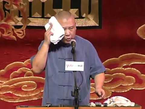 郭德纲《济公传》第六天.上