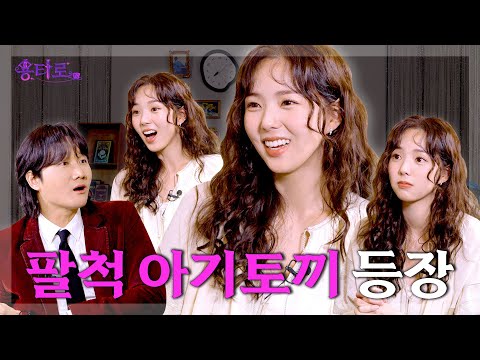 What is the result of ChaeSooBin's Yongtarot store? l EP.17