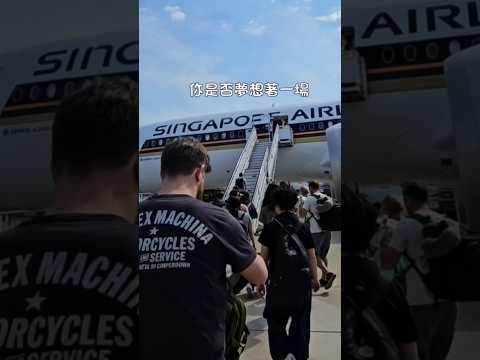 歐洲自助旅遊攻略,手把手教你勇敢出發🥭#travel #europe #europetravel #shorts #singaporeairlines #歐洲 #旅行 #traveltips #旅游