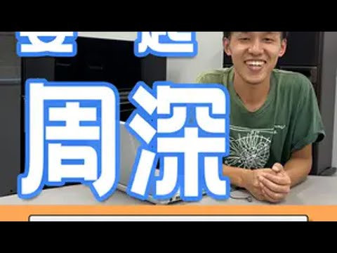 日本小哥听周深《要一起》这个声音也太好听了,完全沉浸其中 reaction 周深 要一起