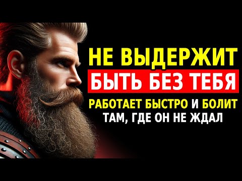 ВЕРНЁТСЯ БЕЖА, чтобы НАЙТИ ТЕБЯ, ПОРАЖЁННЫЙ и ОТЧАЯННЫЙ по ТЕБЕ | СТОИЦИЗМ