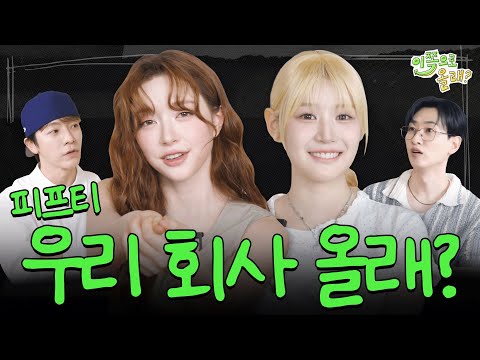 Sleeper Hit Queens Who Dominated Charts with Dance Lines | EP.4 FIFTY FIFTY | Hey, Come here S3