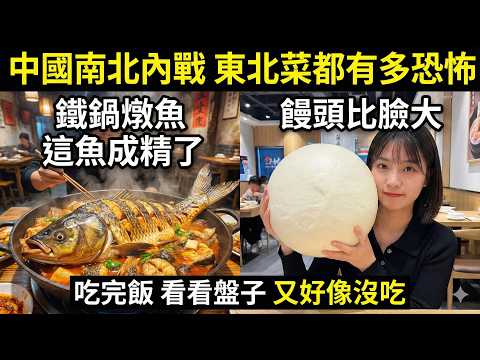 ⚠️ Don’t Order Randomly When Traveling in Harbin! Unspoken "Rules" of Dining in Northeast China