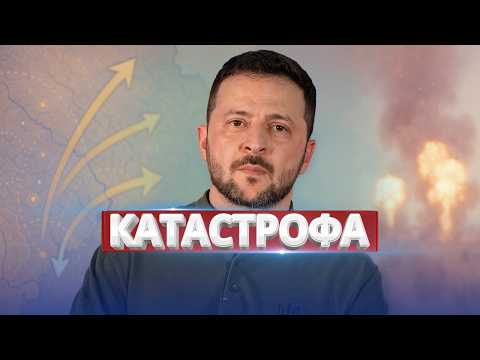 Резкое продвижение РФ / Киев срочно обратился к Западу