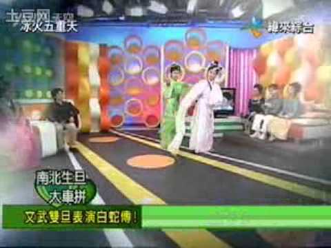 白冰冰《冰火五重天》——南北生旦大车拼