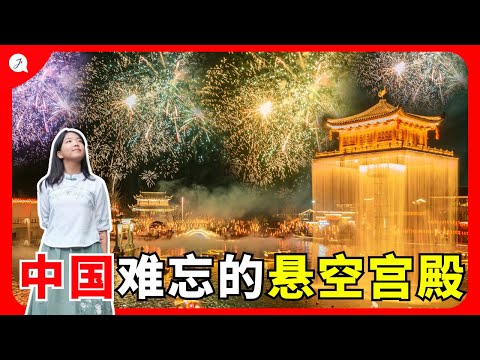 【Eng Sub】We explored CHINA'S 3 BILLION FLOATING PALACE ATTRACTION