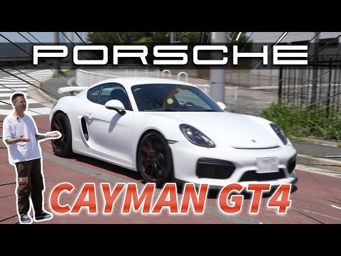 【保時捷Cayman 981GT4🔥】開箱1200萬男人の夢想！曾經的手排小蛙王｜半個月的車主感受｜自動駐車系統簡直是垃圾｜缺點比起優點多？為什麼不買電動車？日本可以開左駕車？Porsche ポルシェ