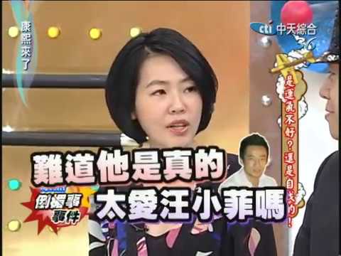 2010.12.24 康熙來了完整版　是運氣不好？還是自找的！