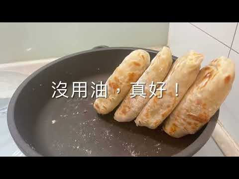 不老廚房82:乾烙豆腐捲