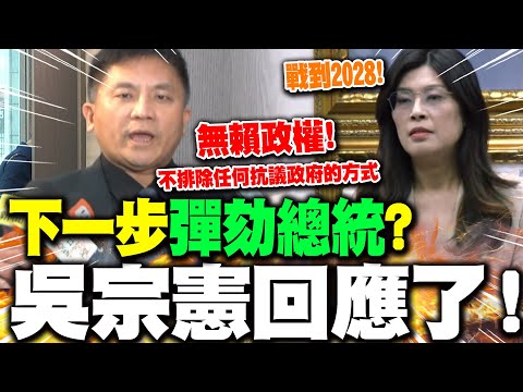 [Full Subtitles] Cheng Li-wen has made her move! KMT lunchboxes will become the "norm"—will the n...