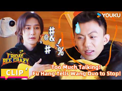【FridayBeeCrazy】CLIP: Wang Duo Wouldn’t Stop Talking — Fu Hang Finally Snaps 😂 |YOUKU SHOW English