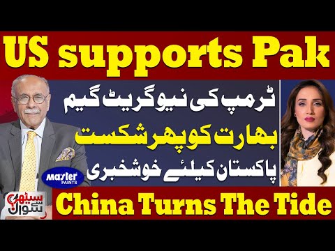 Pakistan India Live | US Supports Pak | Trump Warns India | Good News for Pakistan | Sethi Se Sawal