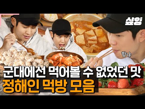 [#HouseOnWheels3] This guy with a crazy face is giving a mukbang! But Haein, aren't you actually ...