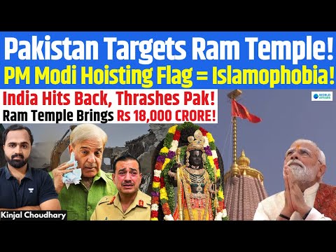 Pakistan Targets PM Modi's Ram Mandir, Gets Schooled By India! Ayodhya Drives 25% UP Tourism! Kinjal