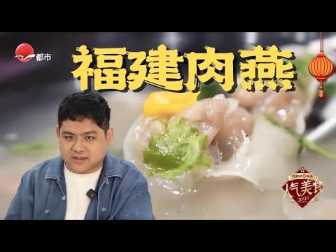 疯狂捶打4万下的肉燕皮！一口咬下全是肉，脆嫩到弹牙，一口飙汁封神！ #人气美食 2025