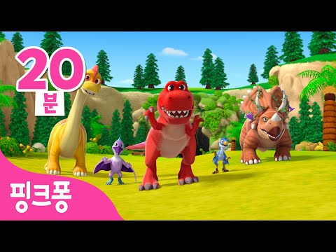 여기는 공룡 유치원! 본편 이어보기 | 3D 공룡 동요・동화🦖 | @공룡유치원  | 인기 공룡 애니메이션ㅣ핑크퐁! 인기동요