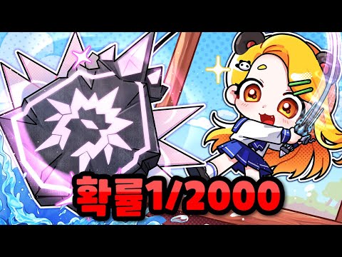 2000분의 1확률의 렐릭으로 궁극의 인챈트에 도전하라!! 아틀란티스가 코앞이야!! 홍챠의 피쉬 4화【로블록스 피쉬】