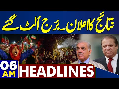 Indian Tejas Crash | By Election 2025 Final Results Announced | 06 AM Headlines