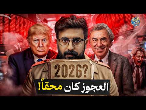 استعدوا لما هو قادم.. هل نعيش "هدوء" ما قبل أسوأ عاصفة اقتصادية؟