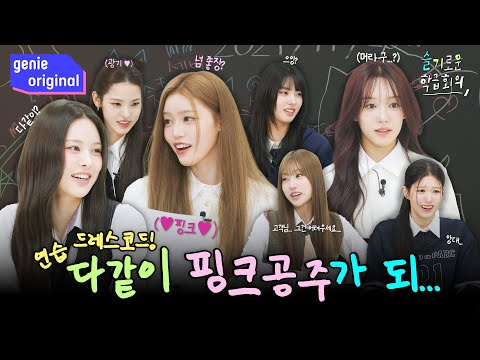 [Sub] 이즈나가 왜이리 귀여워.. ❤ 에피소드 가득 담아온 izna의 학급회의 공개🏫 | 슬기로운 학급회의 | izna