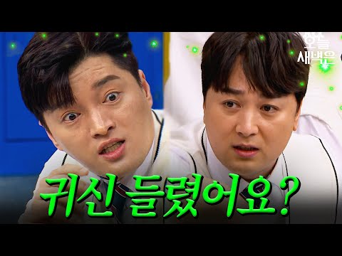 안광이 이상한 남호연｜아는형님｜JTBC 230422 방송