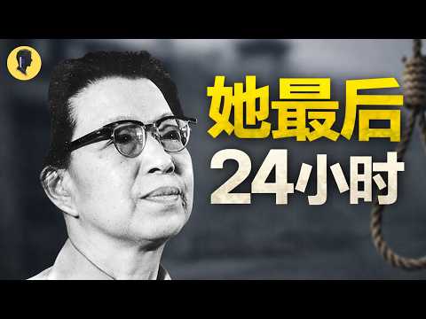 一个官方永不公开的真相:江青的最后24小时!