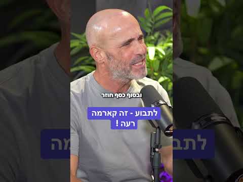 לתבוע זה קארמה רעה !