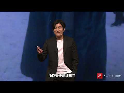 【一席】鄭執：麵與樂園~有人爛醉以後凍死在街頭，有人終於去找一條生路，還有的人，就這麼不聲不響地消失了。