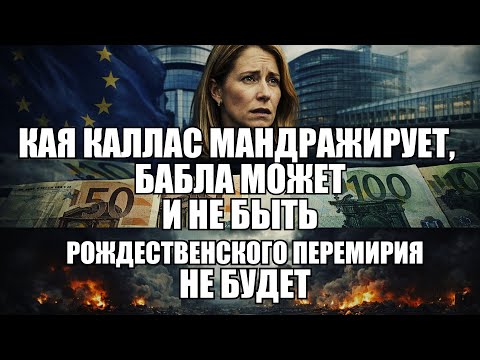 Morning News 12/17/25