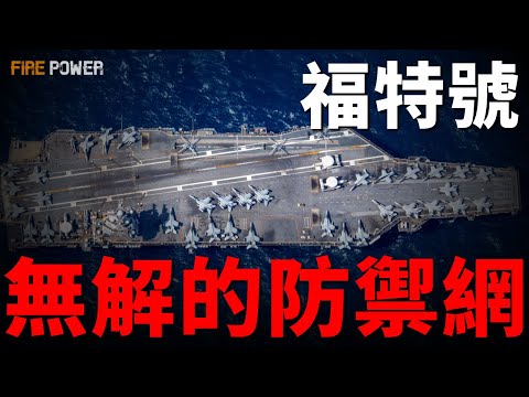 How to break through the unsolvable defense network of the Ford?