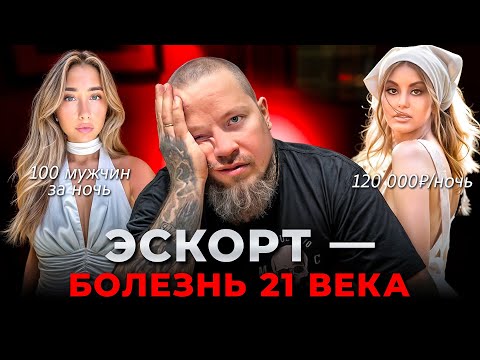 ROMANTICIZING ESCORT WORK — a threat to every girl. How are decent women recruited into escort work?