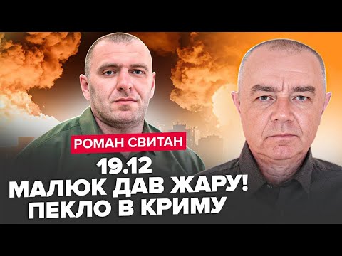 🤯СВІТАН: Путін ПРОЗРІВ від такої ЗУХВАЛОСТІ! Ось, куди НАСПРАВДІ прилетіло у Криму. ППО – БЕЗ ШАНСІВ