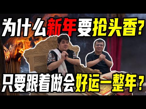 新的一年要到啦!这样做你这一年都会顺顺利利